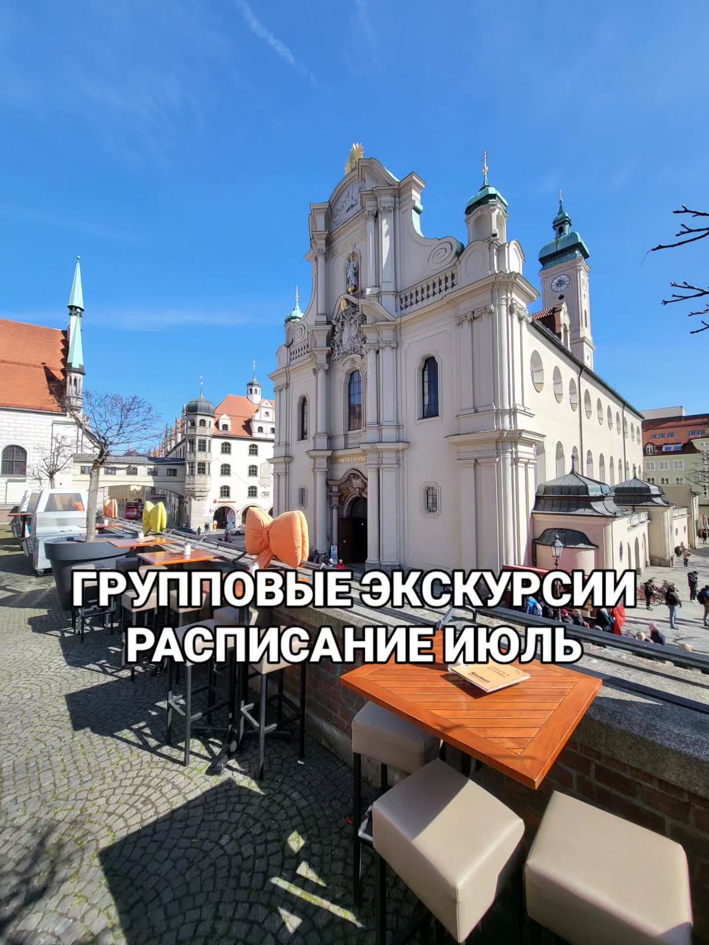 Групповые экскурсии в июле
